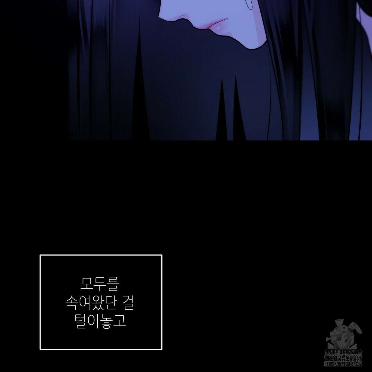 늪 속의 불 62화 15