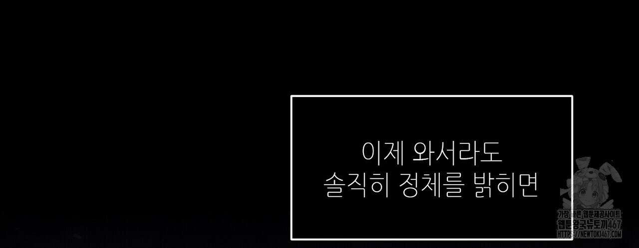 늪 속의 불 62화 16