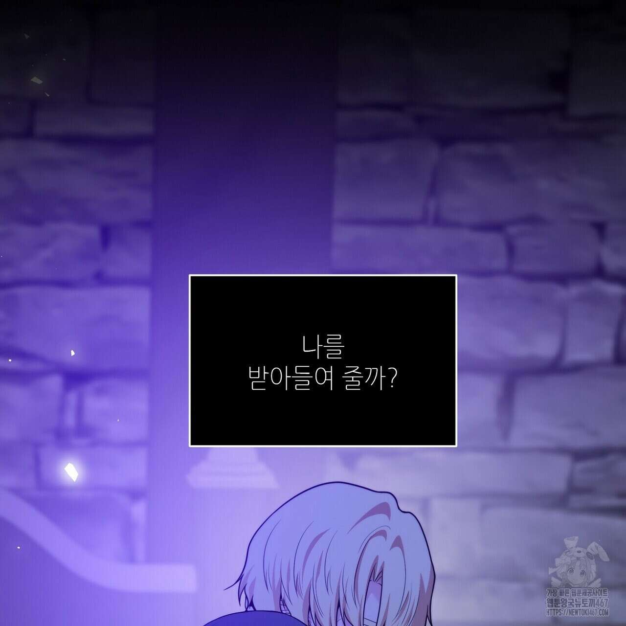 늪 속의 불 62화 17