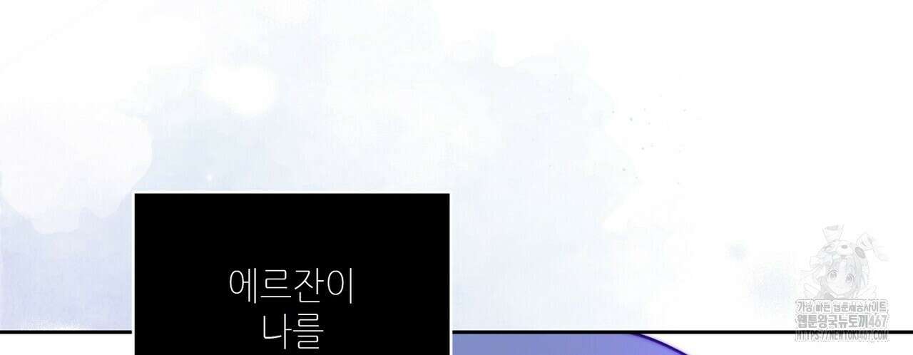 늪 속의 불 62화 20