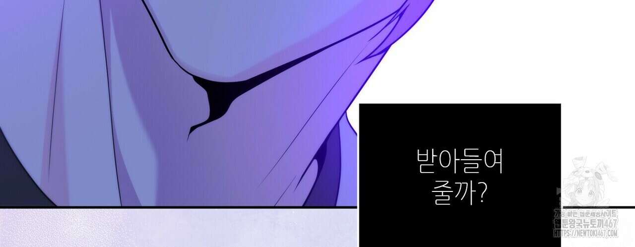늪 속의 불 62화 22