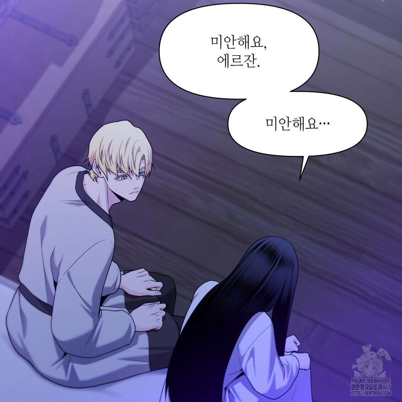 늪 속의 불 62화 25