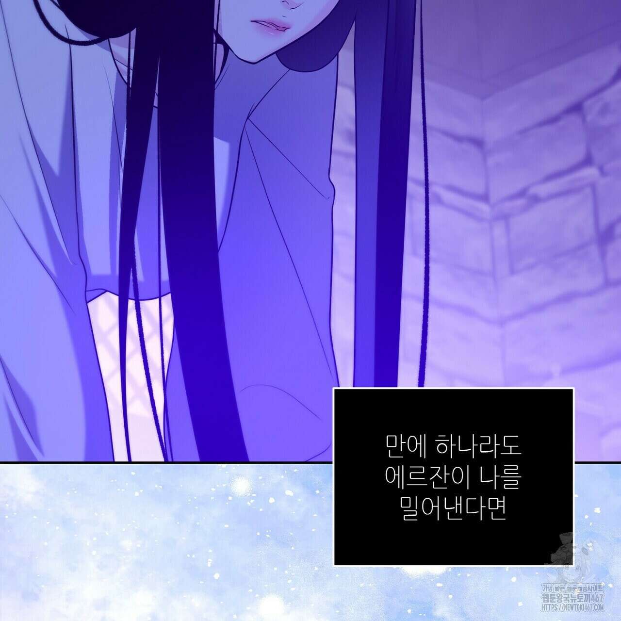 늪 속의 불 62화 29