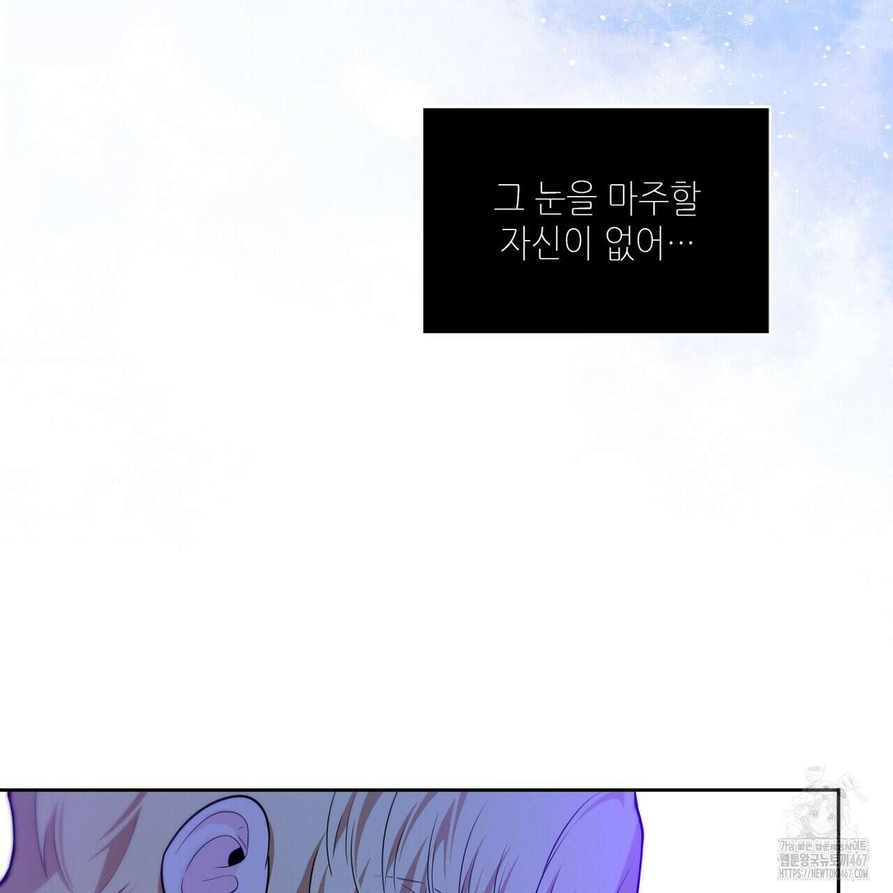 늪 속의 불 62화 31