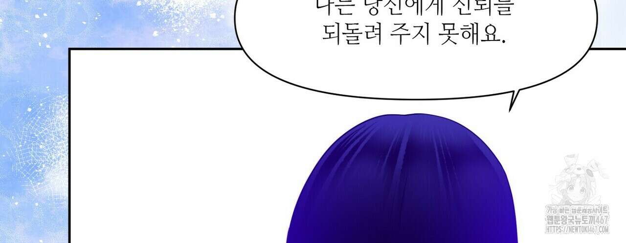 늪 속의 불 62화 34