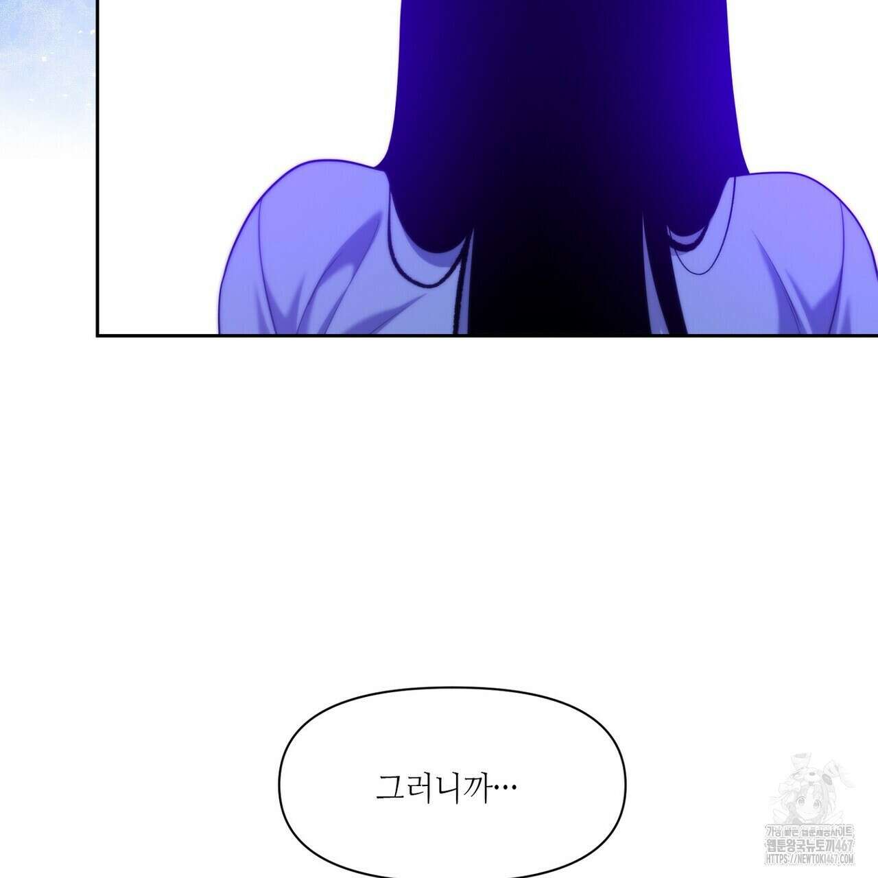 늪 속의 불 62화 35
