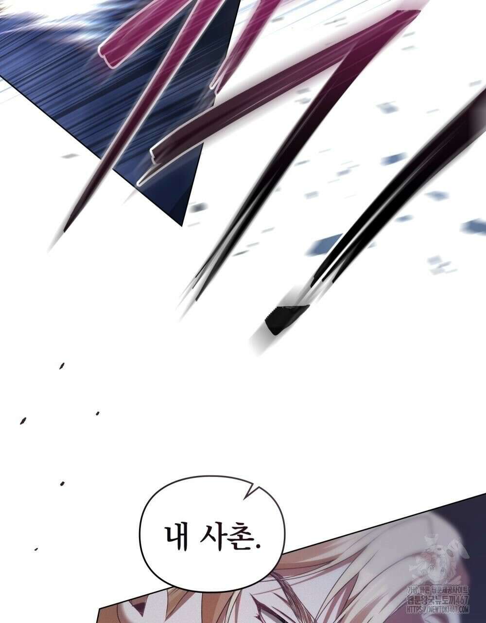 품격을 배반한다 76화 3