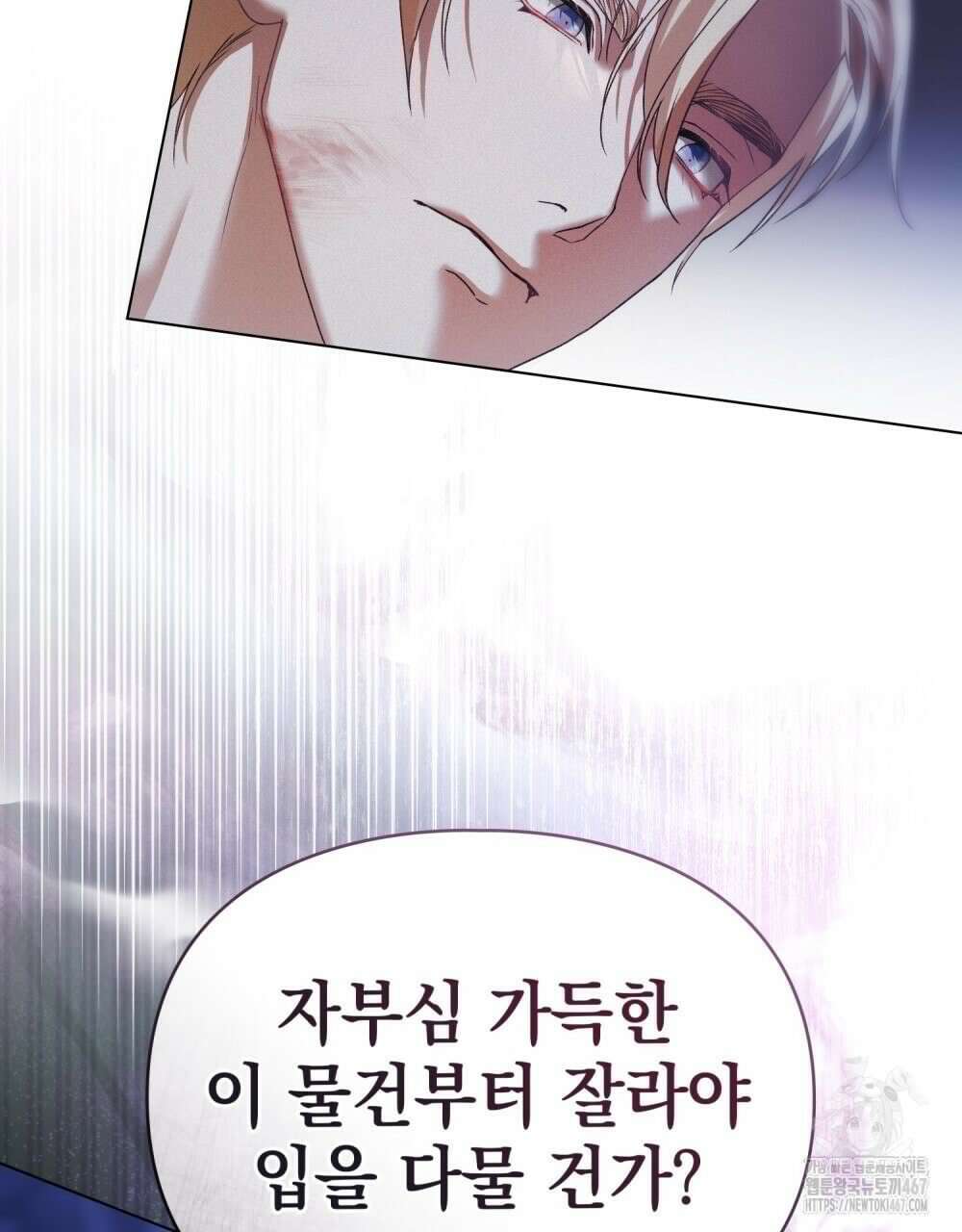 품격을 배반한다 76화 4
