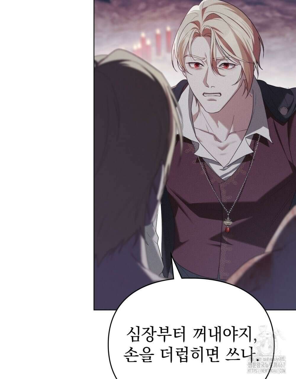 품격을 배반한다 76화 9