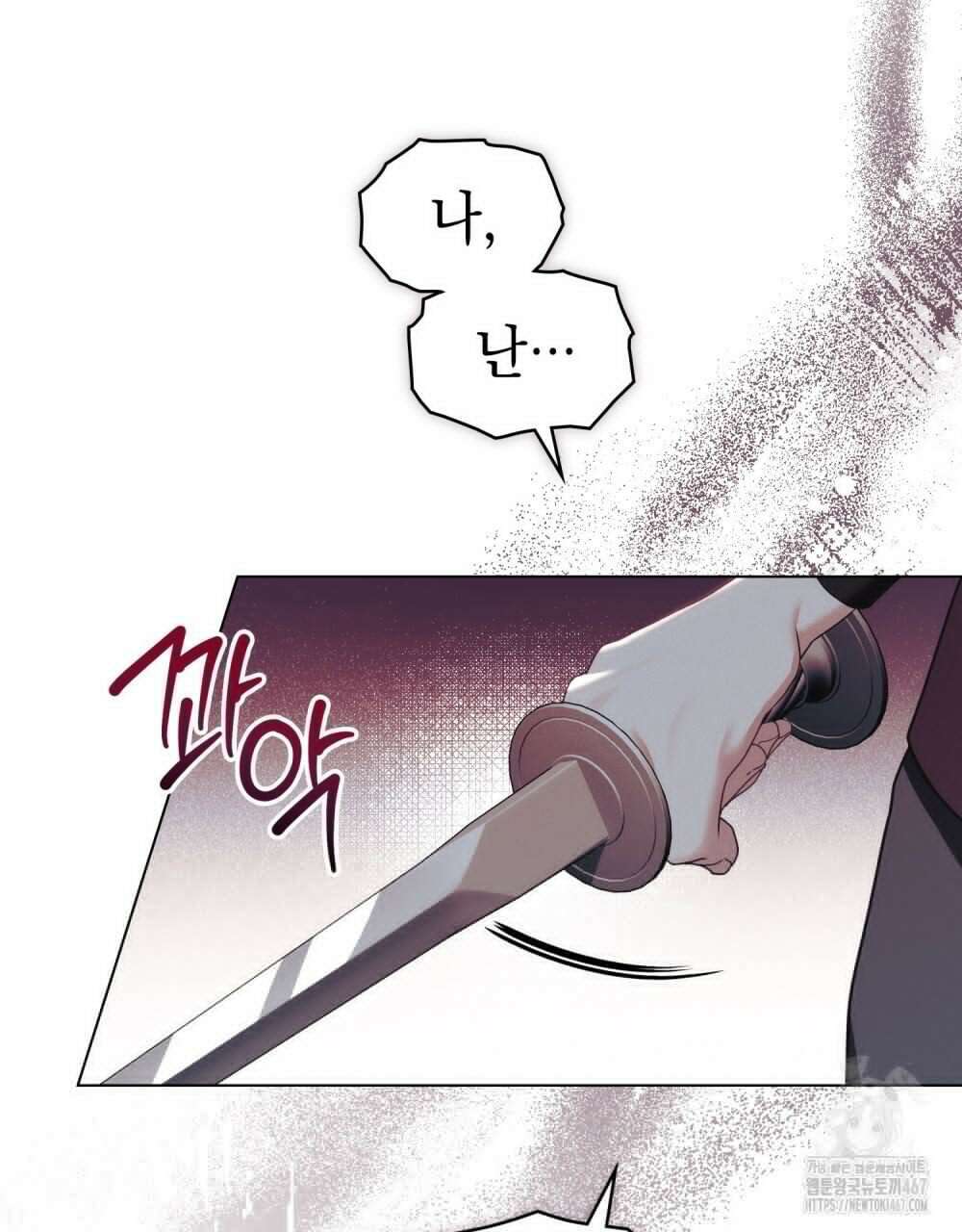 품격을 배반한다 76화 21