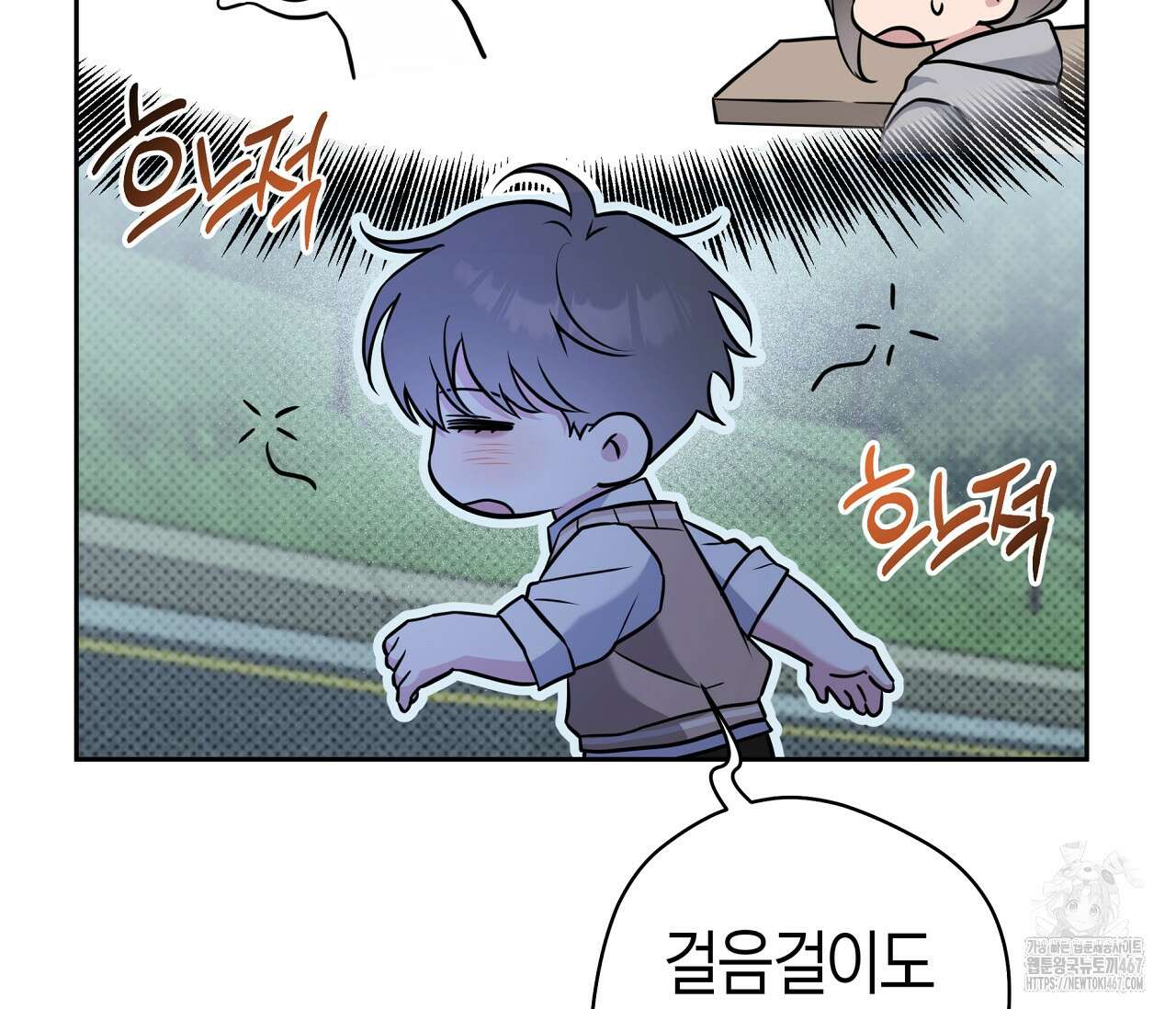 볼보이 택틱스 30화 5