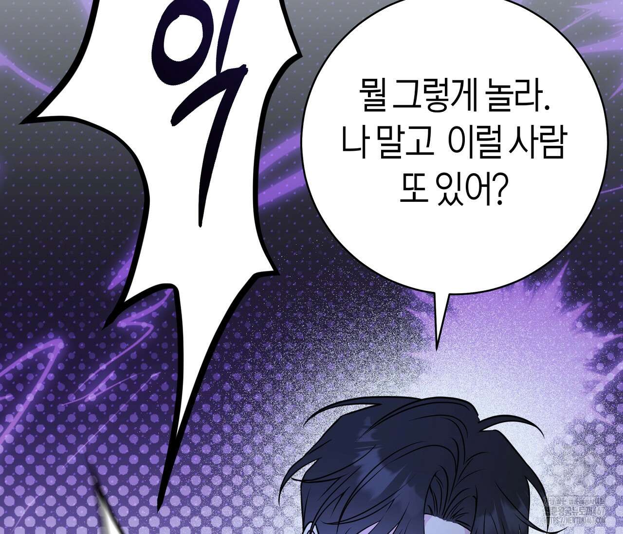 볼보이 택틱스 30화 10
