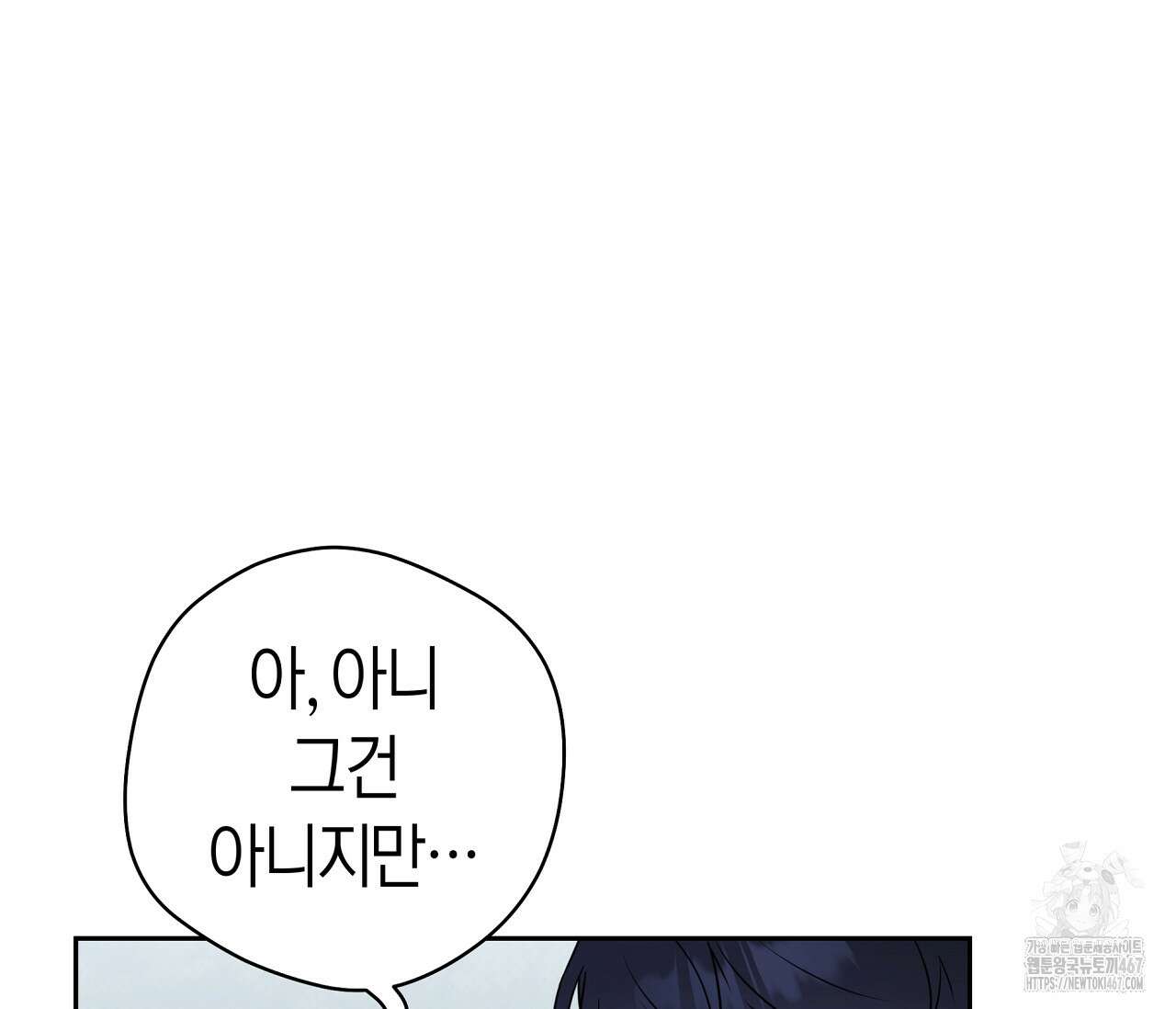 볼보이 택틱스 30화 13