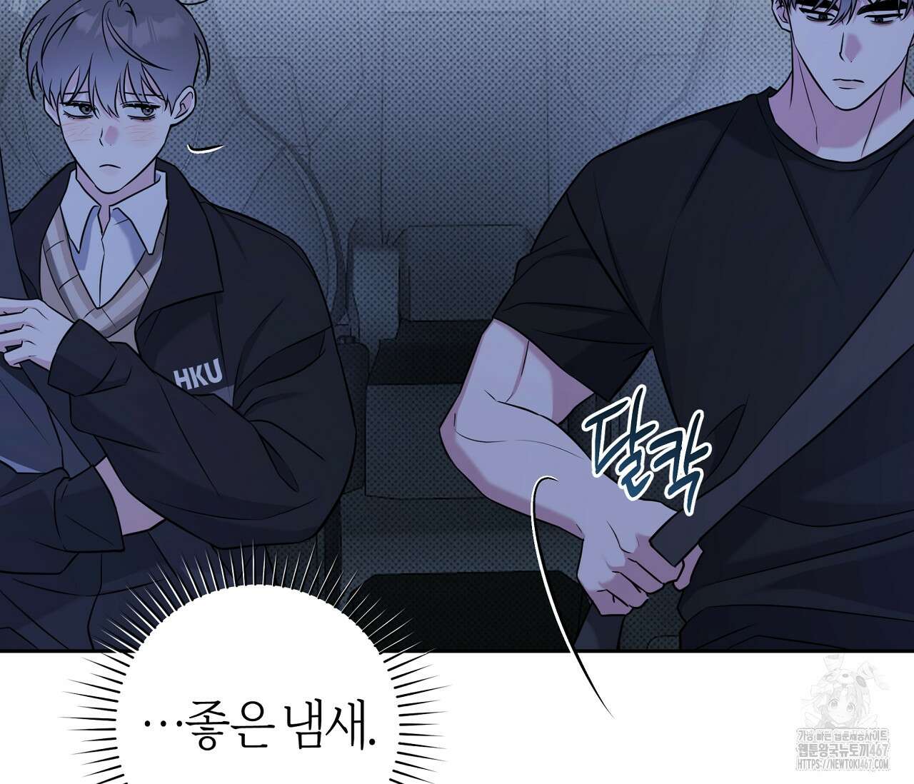 볼보이 택틱스 30화 29