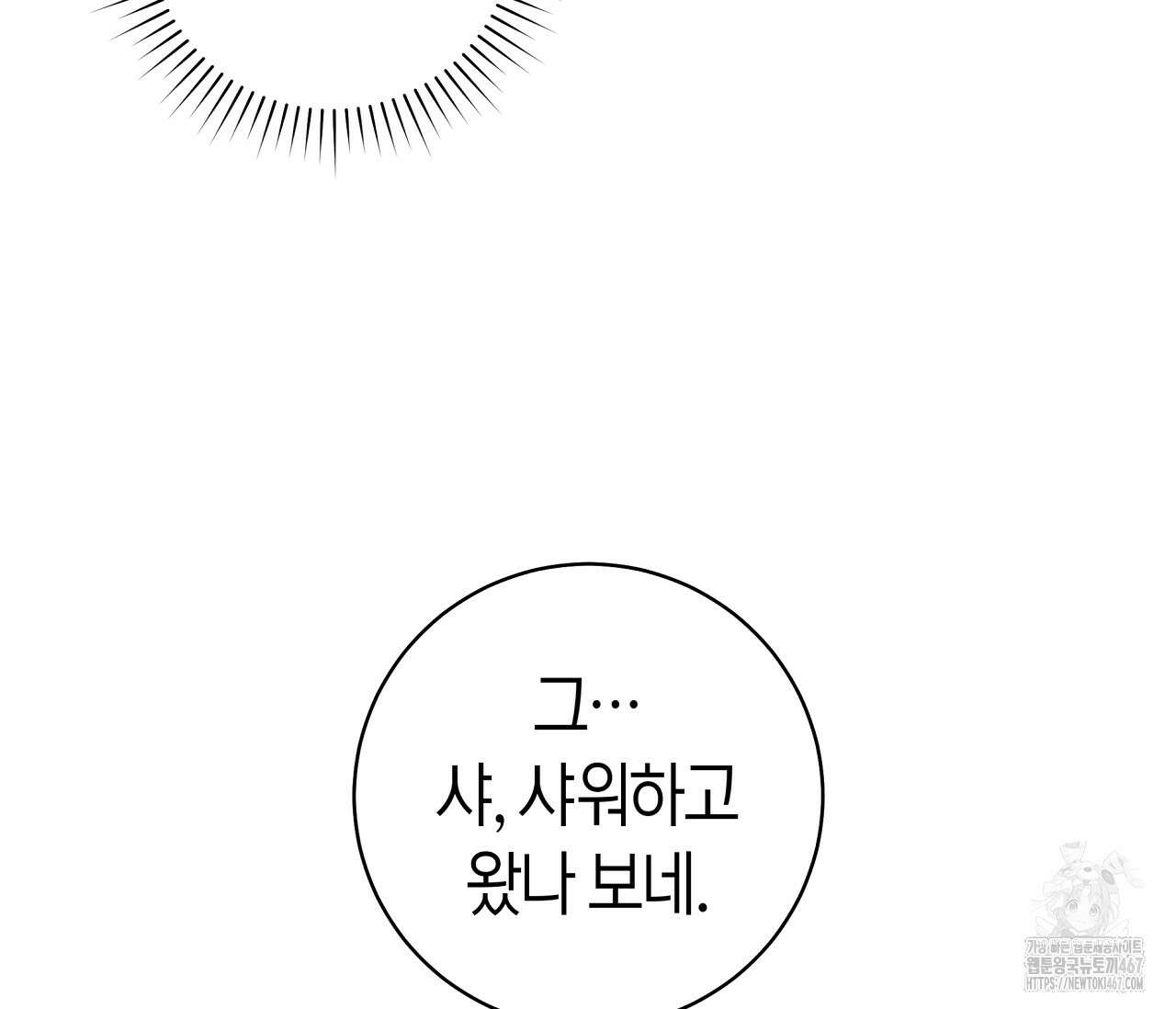 볼보이 택틱스 30화 30