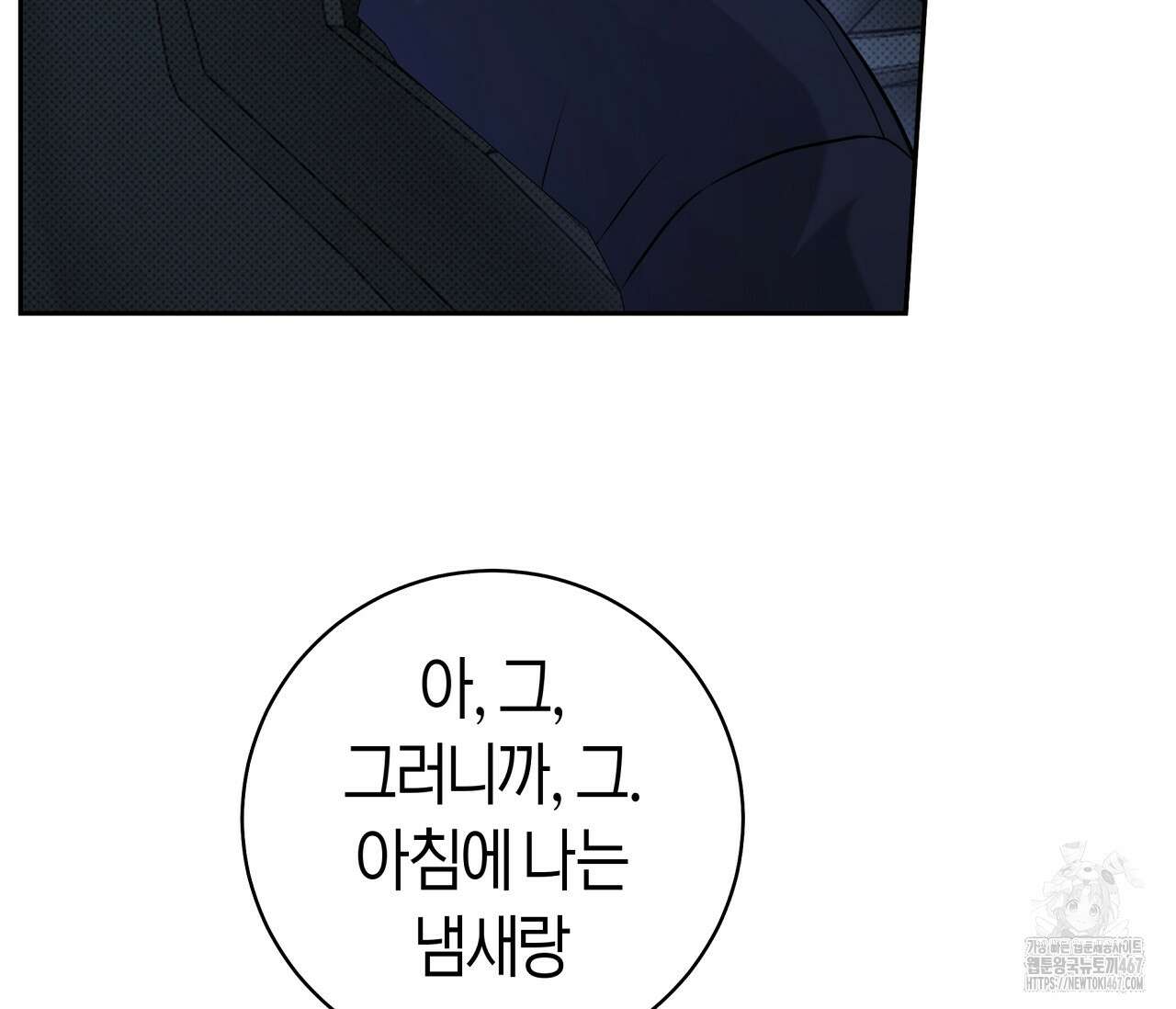 볼보이 택틱스 30화 32