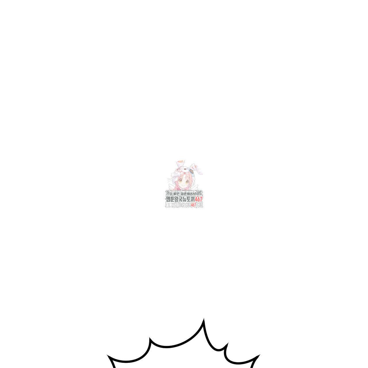 오싹한 베이비 15화 1