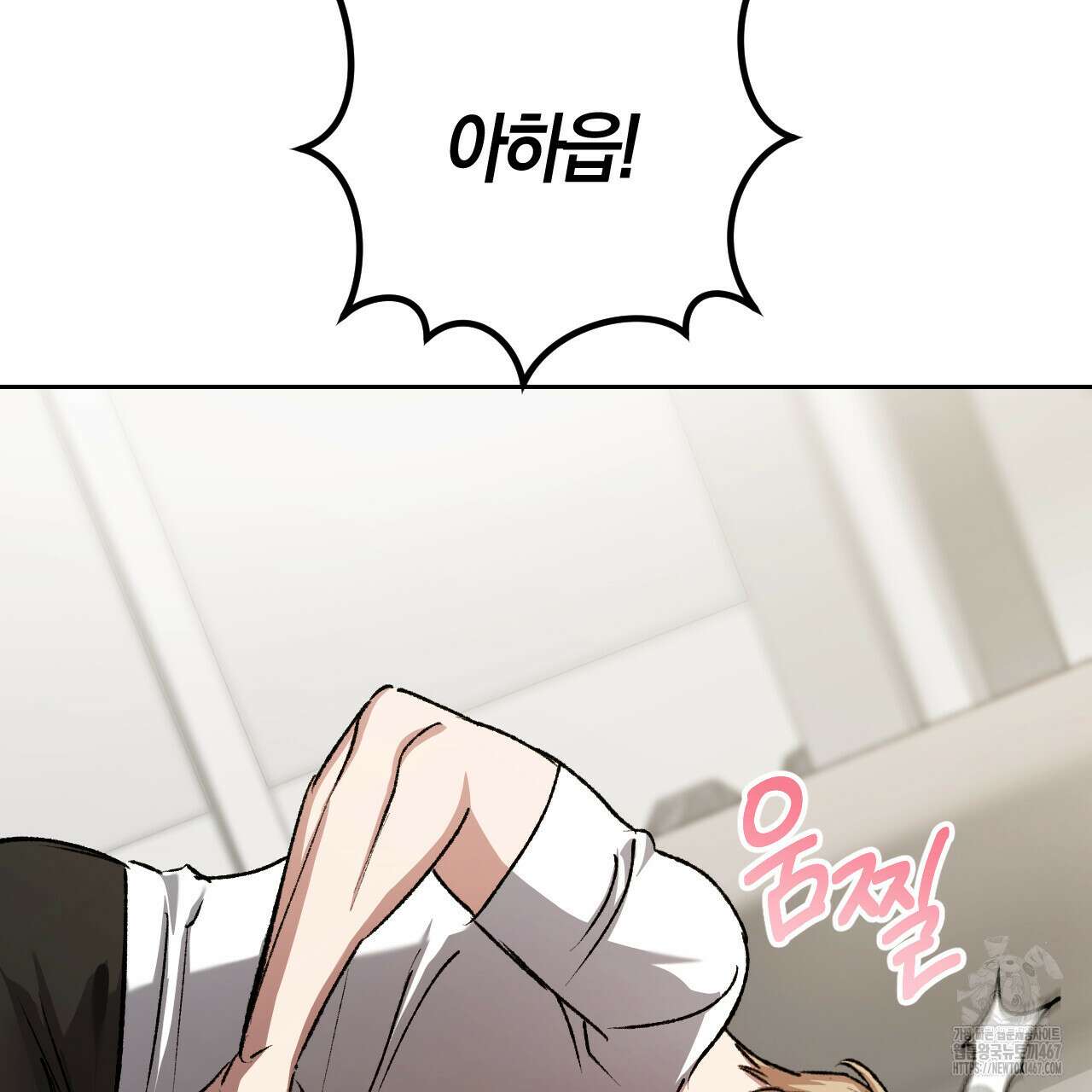 오싹한 베이비 15화 2