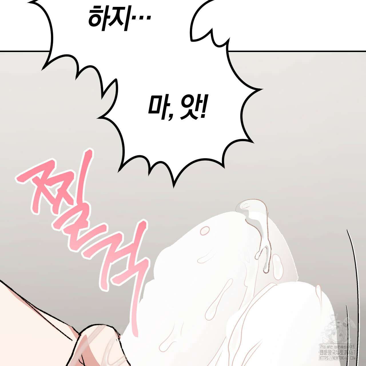 오싹한 베이비 15화 5