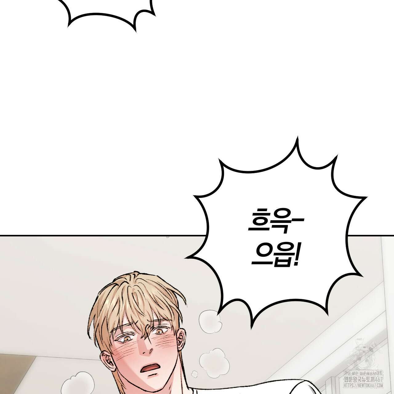 오싹한 베이비 15화 7