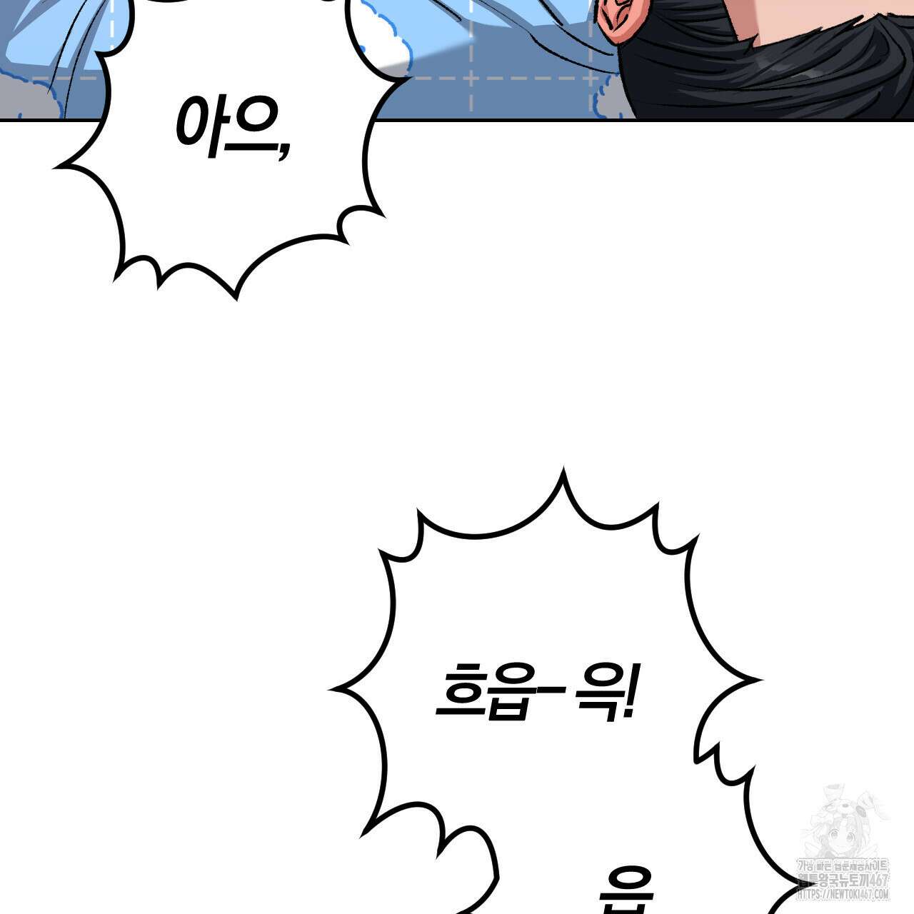 오싹한 베이비 15화 9