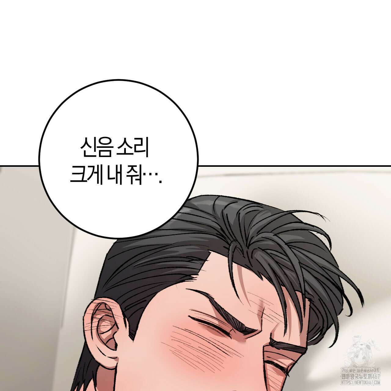 오싹한 베이비 15화 13