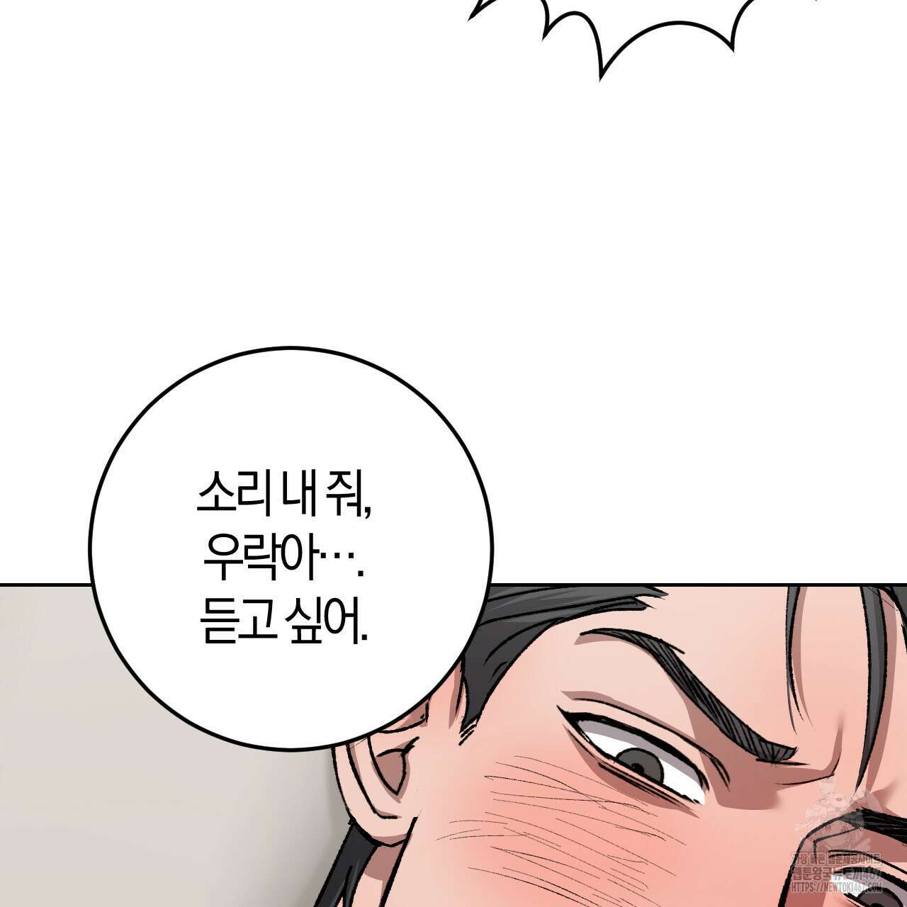 오싹한 베이비 15화 15