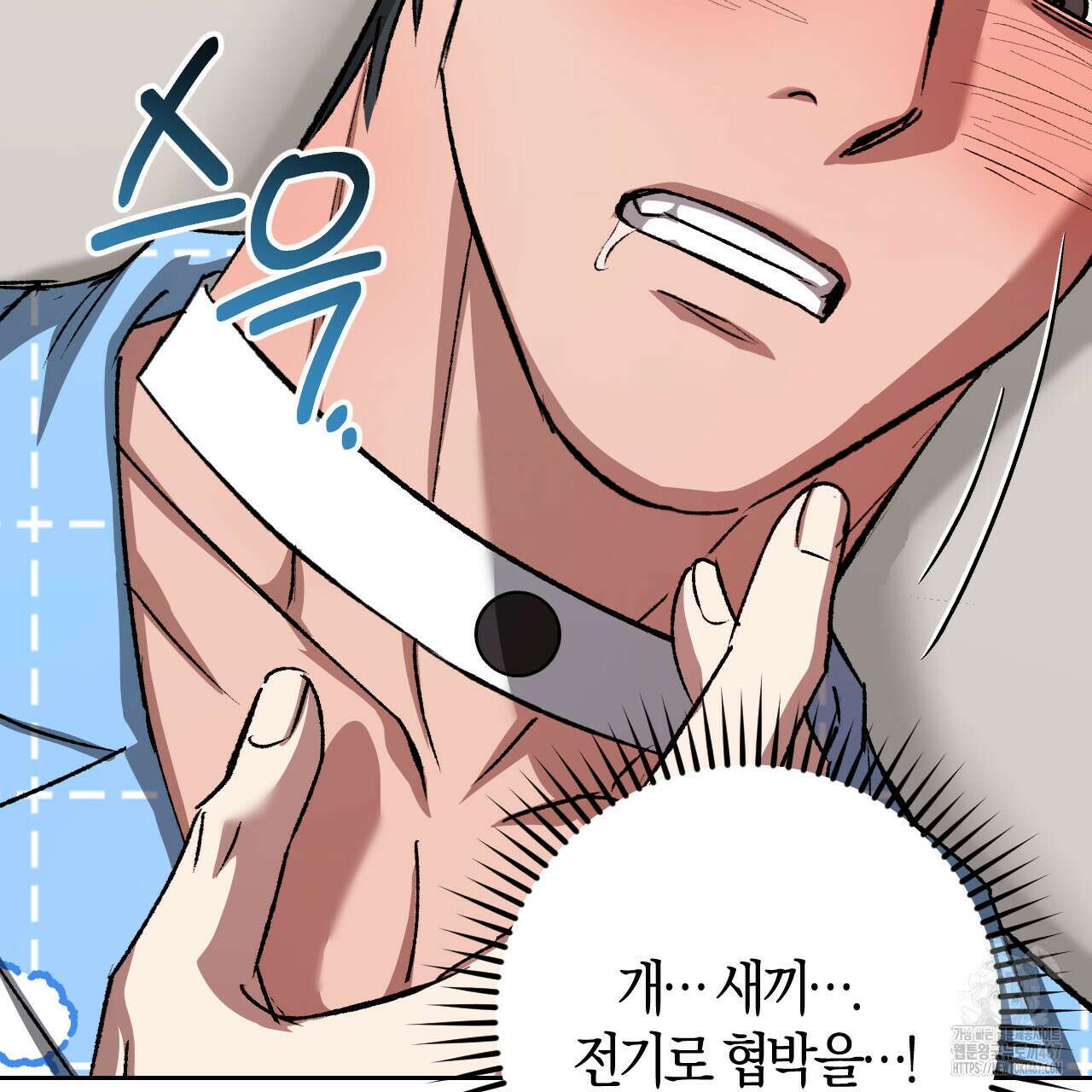 오싹한 베이비 15화 16
