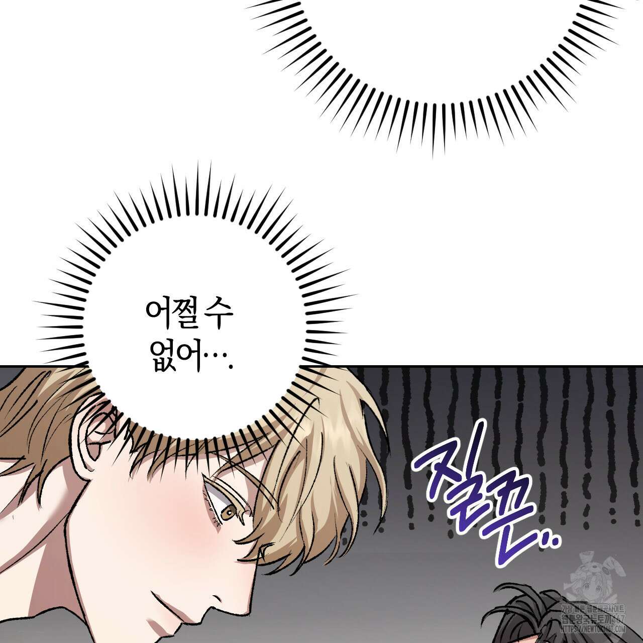 오싹한 베이비 15화 17