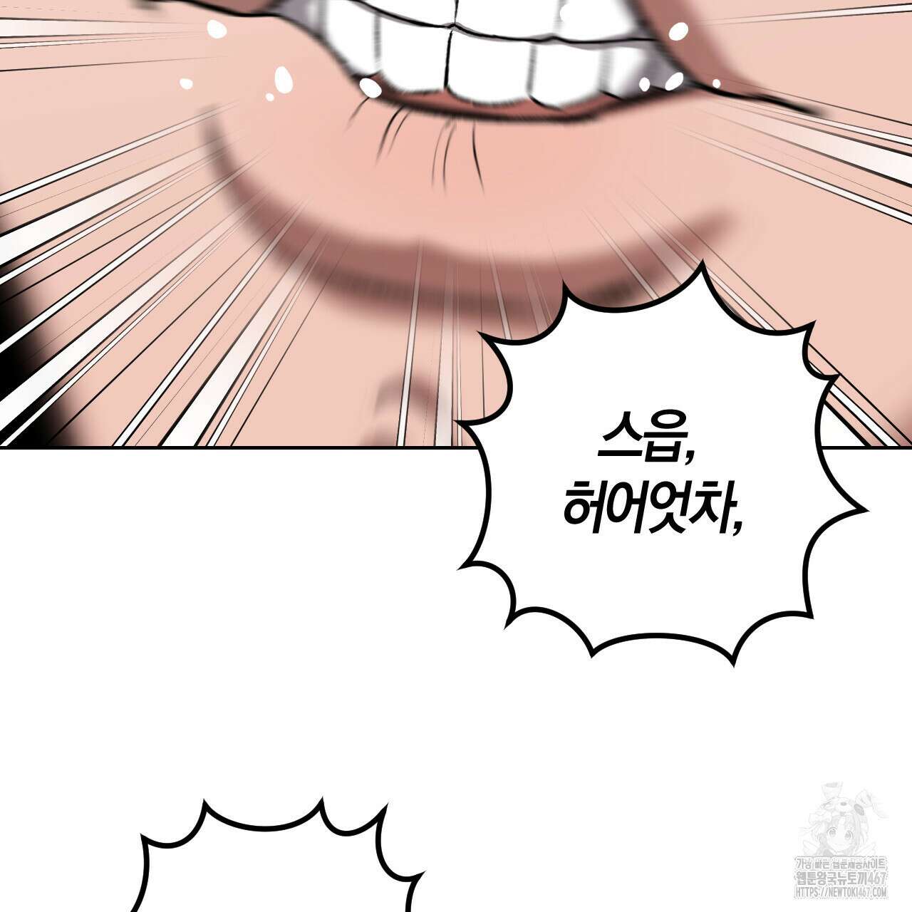 오싹한 베이비 15화 22