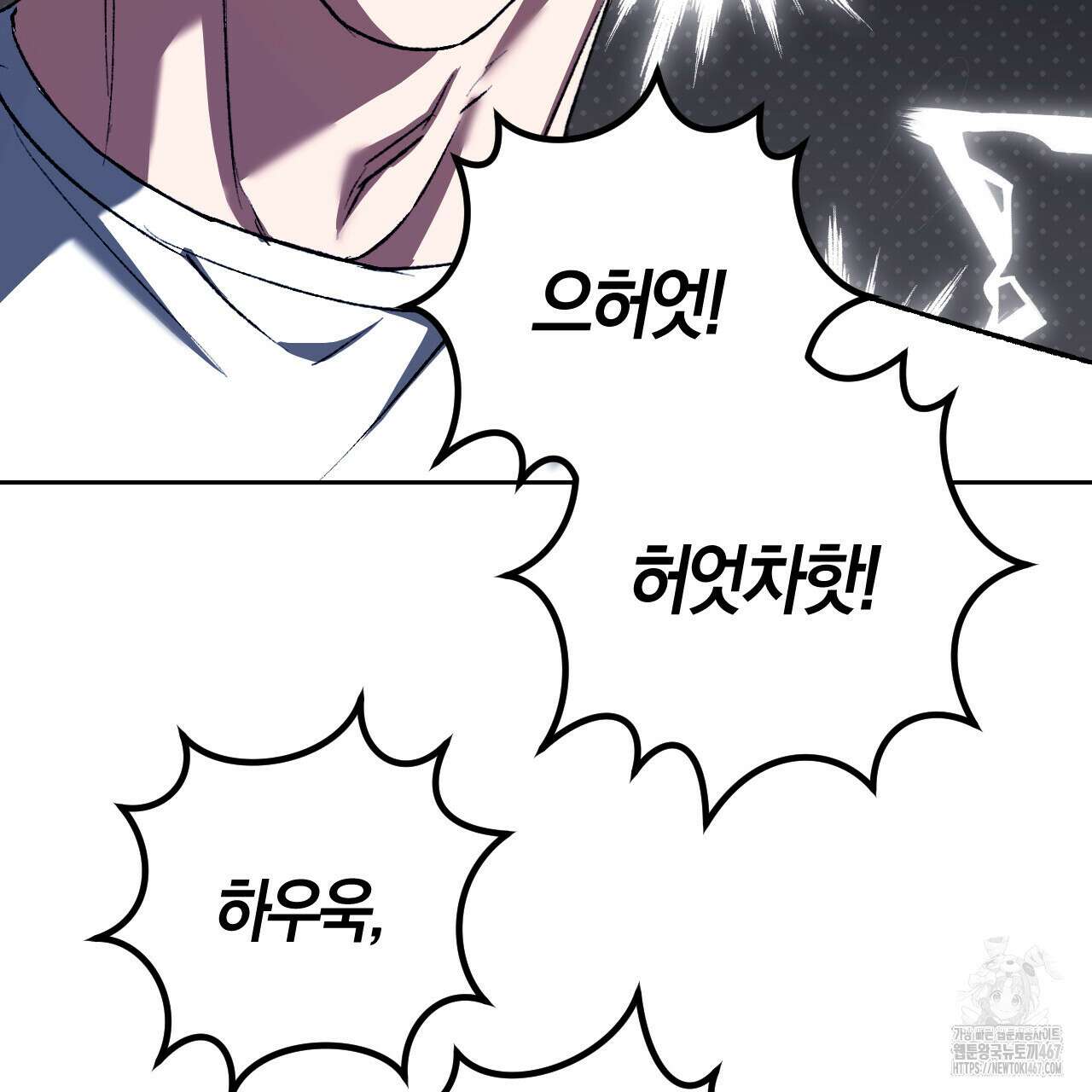 오싹한 베이비 15화 24