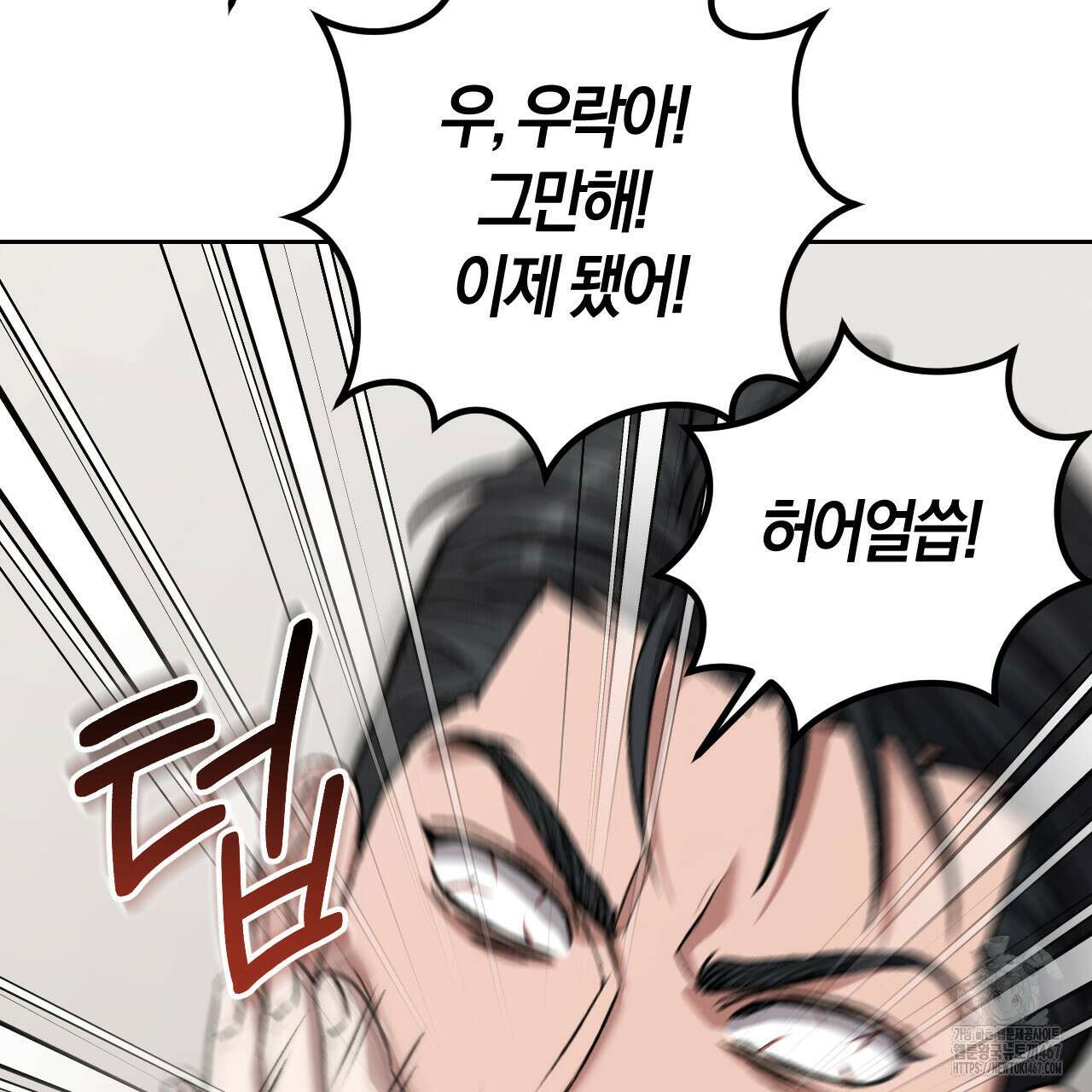 오싹한 베이비 15화 25