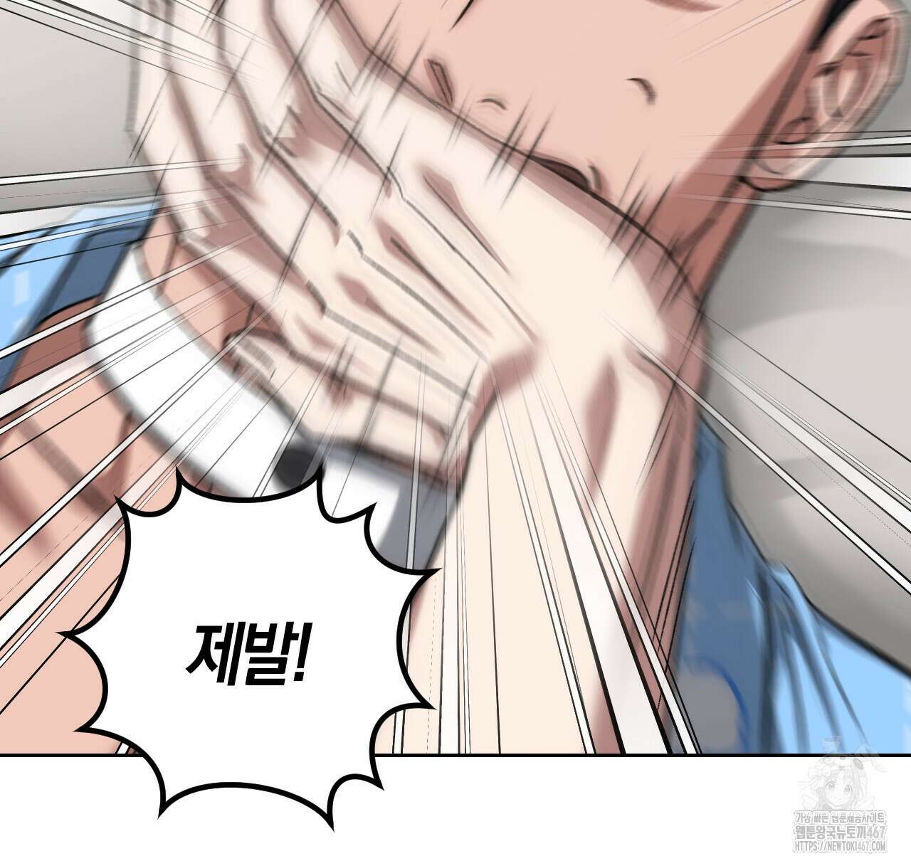 오싹한 베이비 15화 26