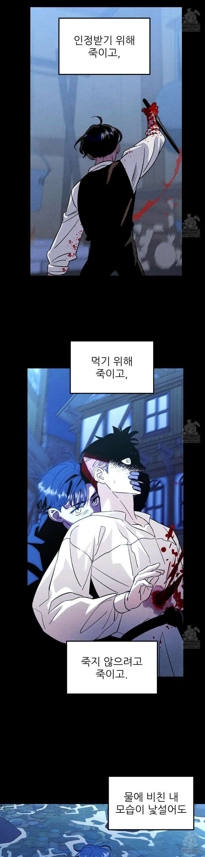 사랑하는 도련님에게 19화 6