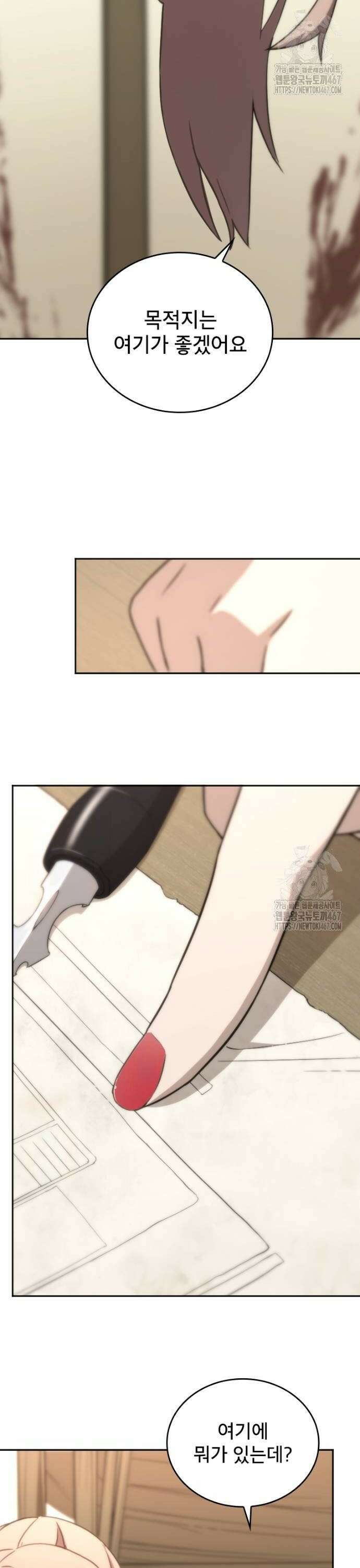 엄청 소환된 건에 대하여 27화 2