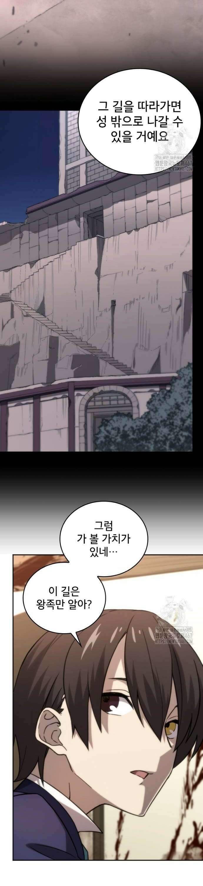 엄청 소환된 건에 대하여 27화 4