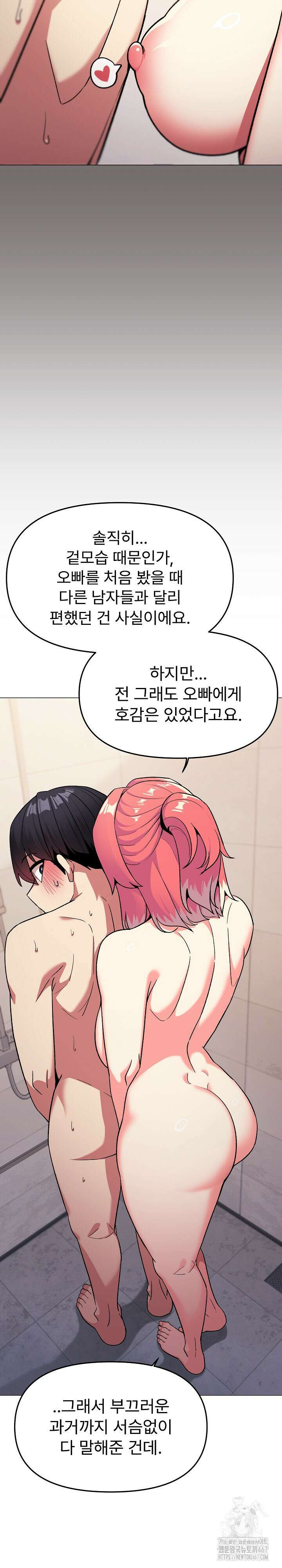 담배피지 마세요! 26화 9