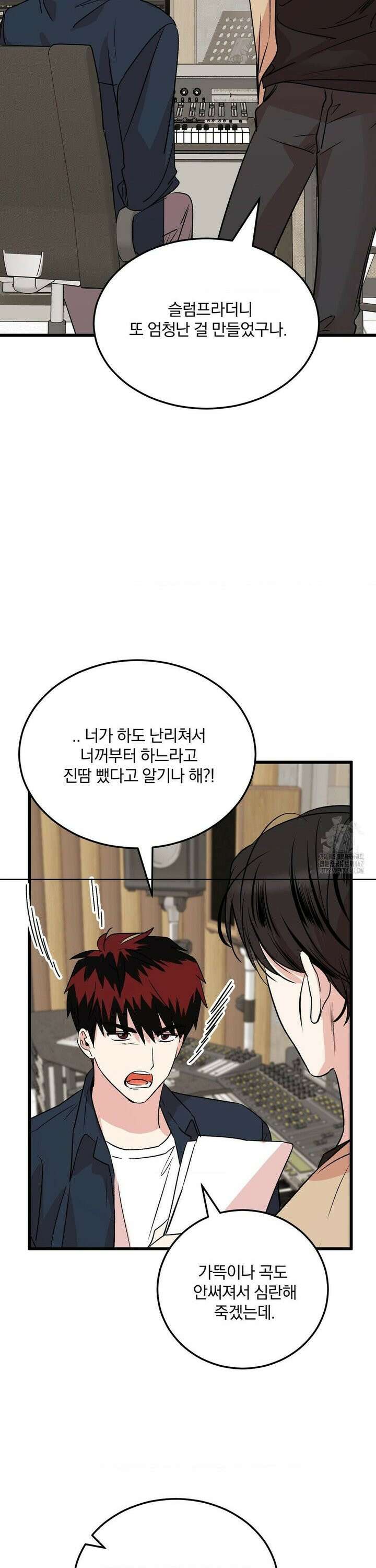 방어는 사랑을 싣고 18화 7
