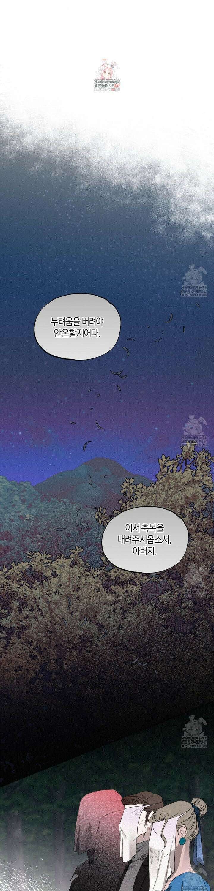 블러디 라이즈 45화 1
