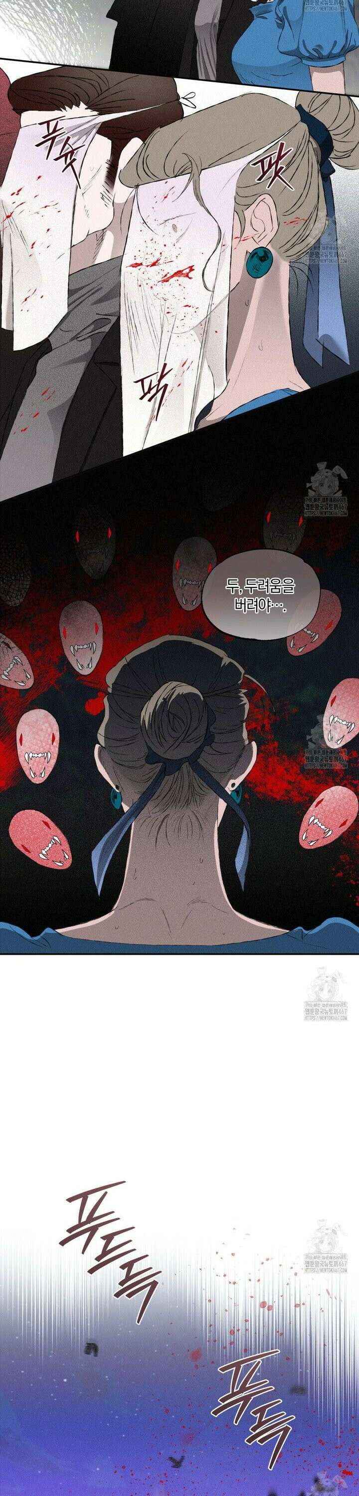 블러디 라이즈 45화 2