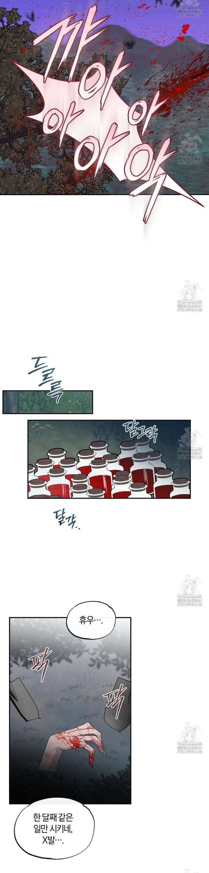 블러디 라이즈 45화 3