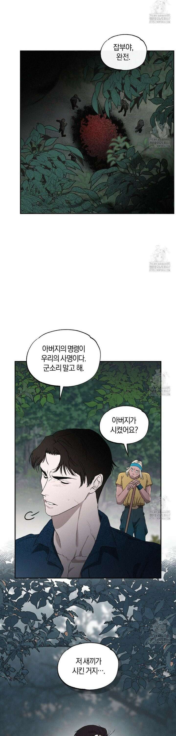 블러디 라이즈 45화 4