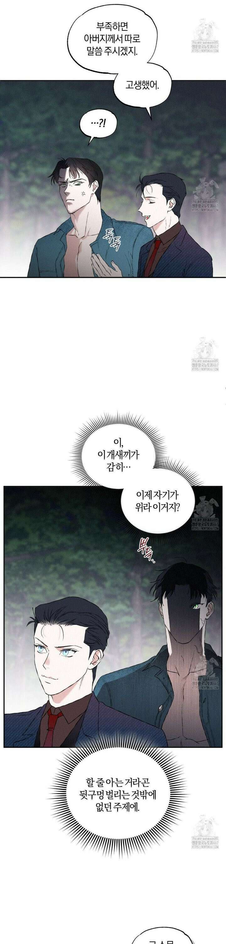 블러디 라이즈 45화 6
