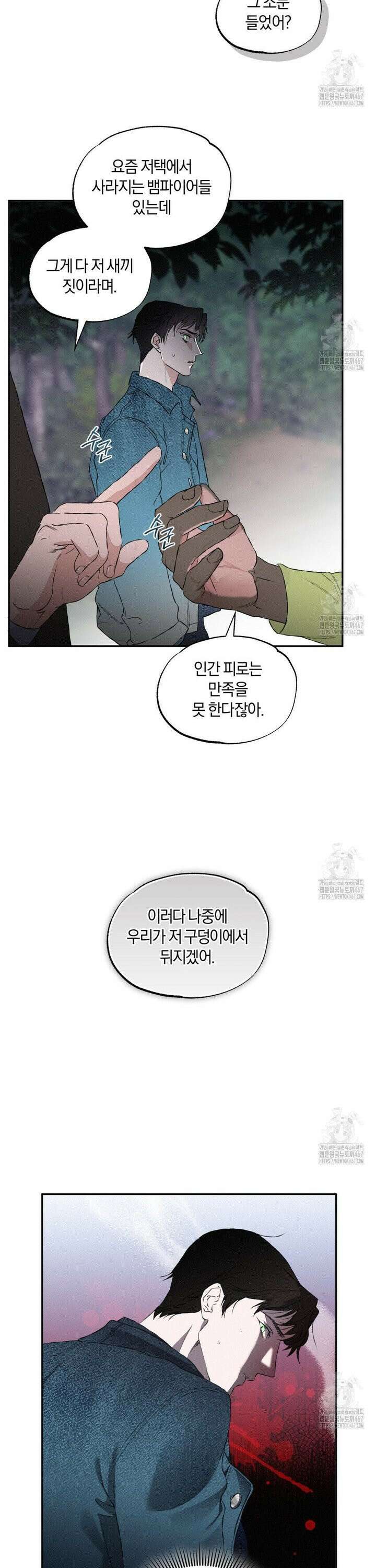 블러디 라이즈 45화 7