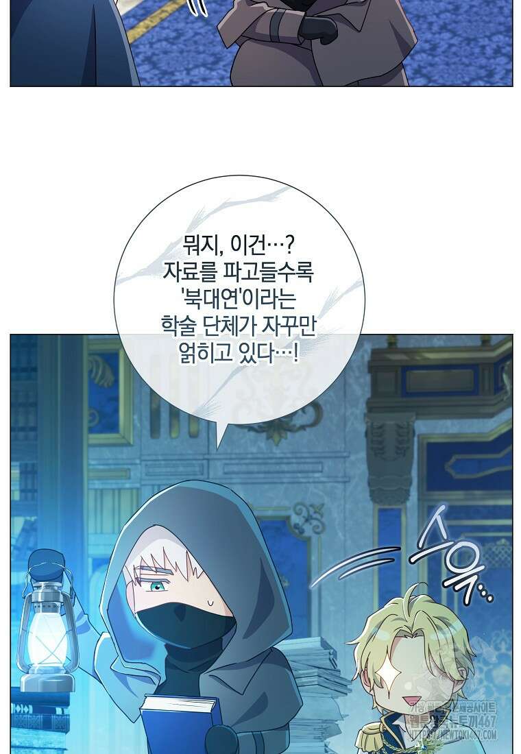 결혼도 안 했는데 무슨 이혼인가요, 폐하 특별편 3화 4
