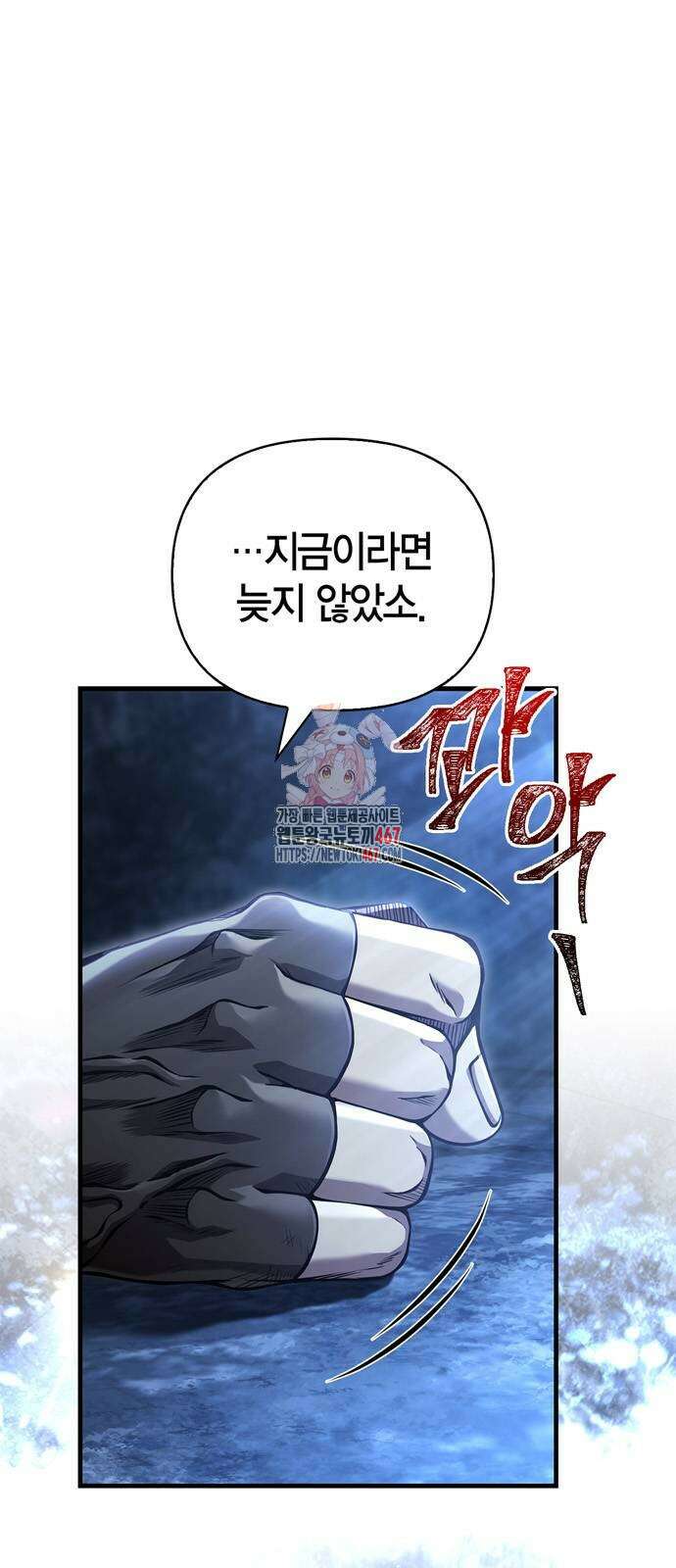 게임 속 바바리안으로 살아남기 89화 1
