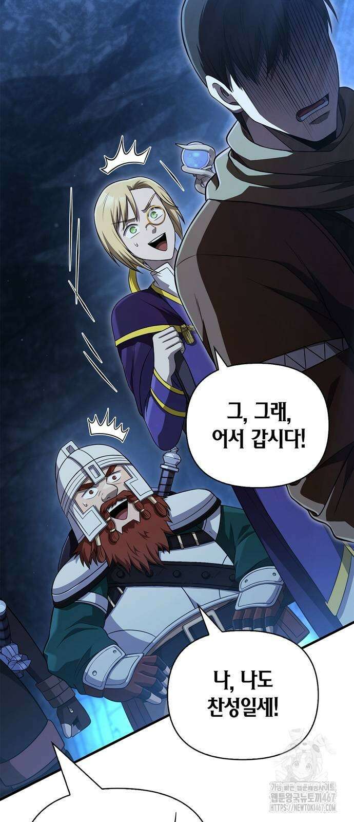 게임 속 바바리안으로 살아남기 89화 4