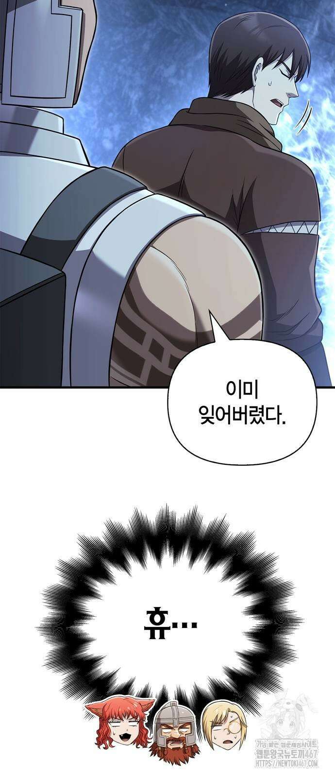 게임 속 바바리안으로 살아남기 89화 9