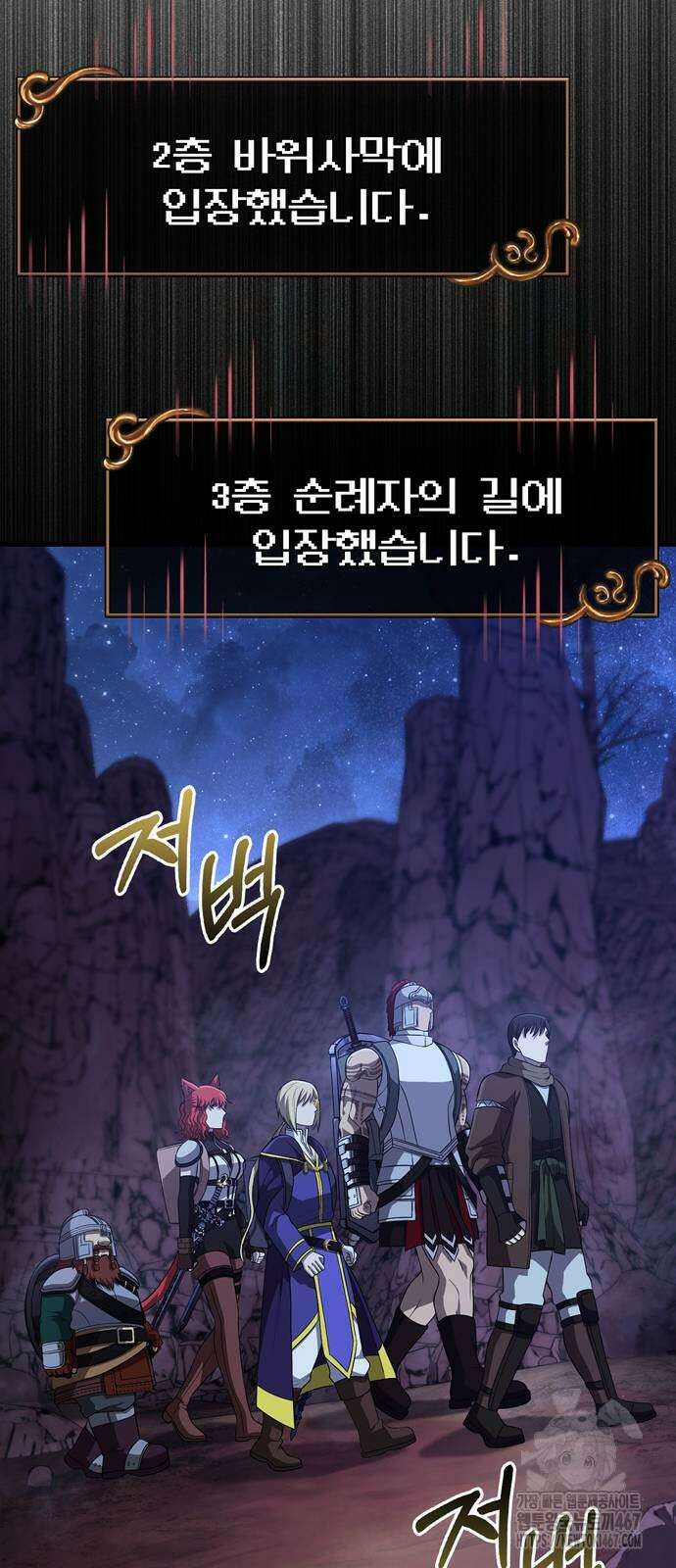 게임 속 바바리안으로 살아남기 89화 12