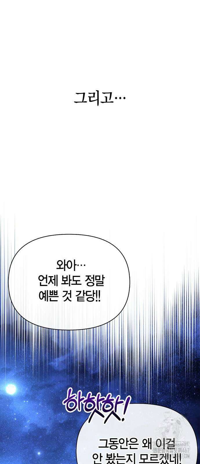 게임 속 바바리안으로 살아남기 89화 15